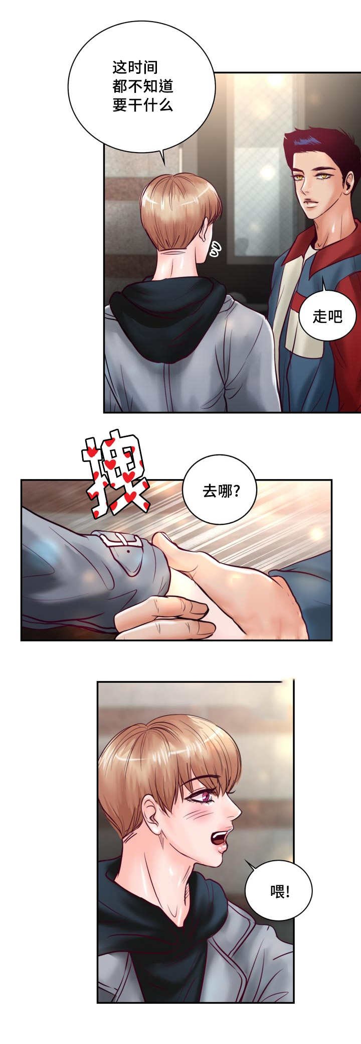 第46章：你在这吗