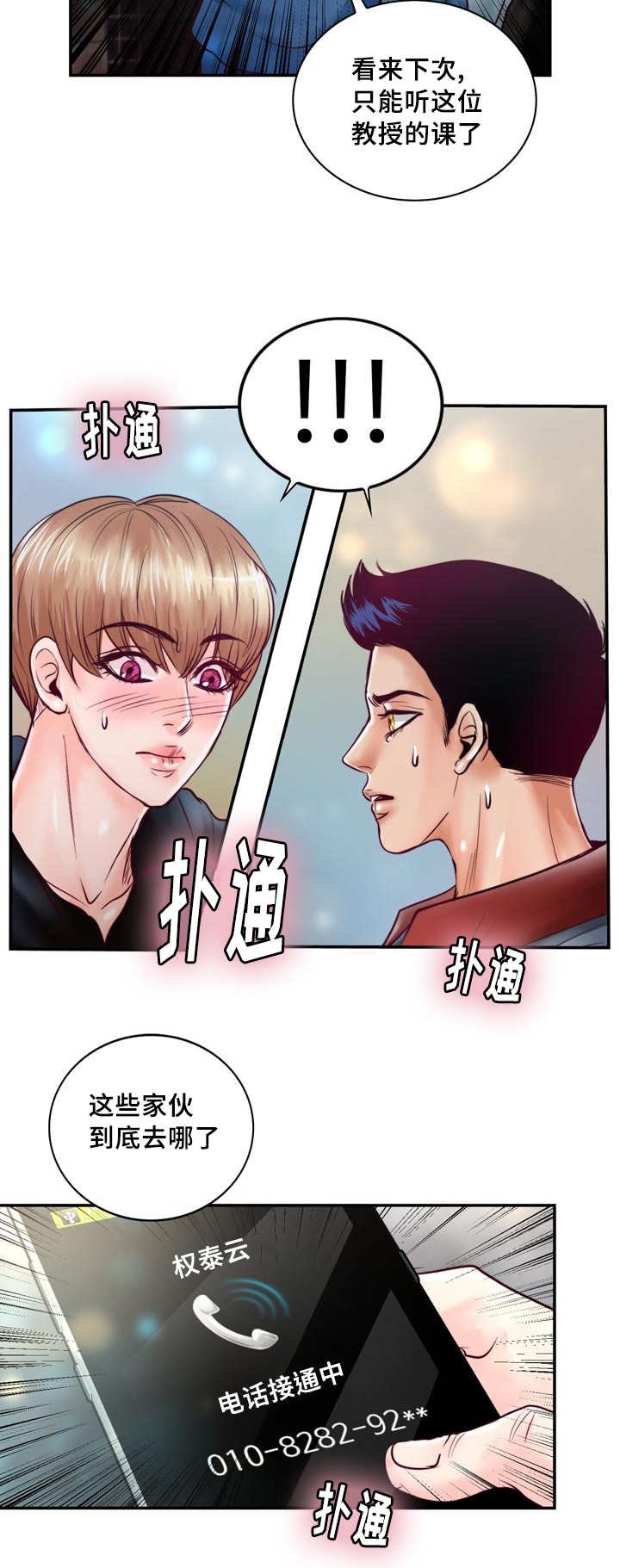 第46章：你在这吗