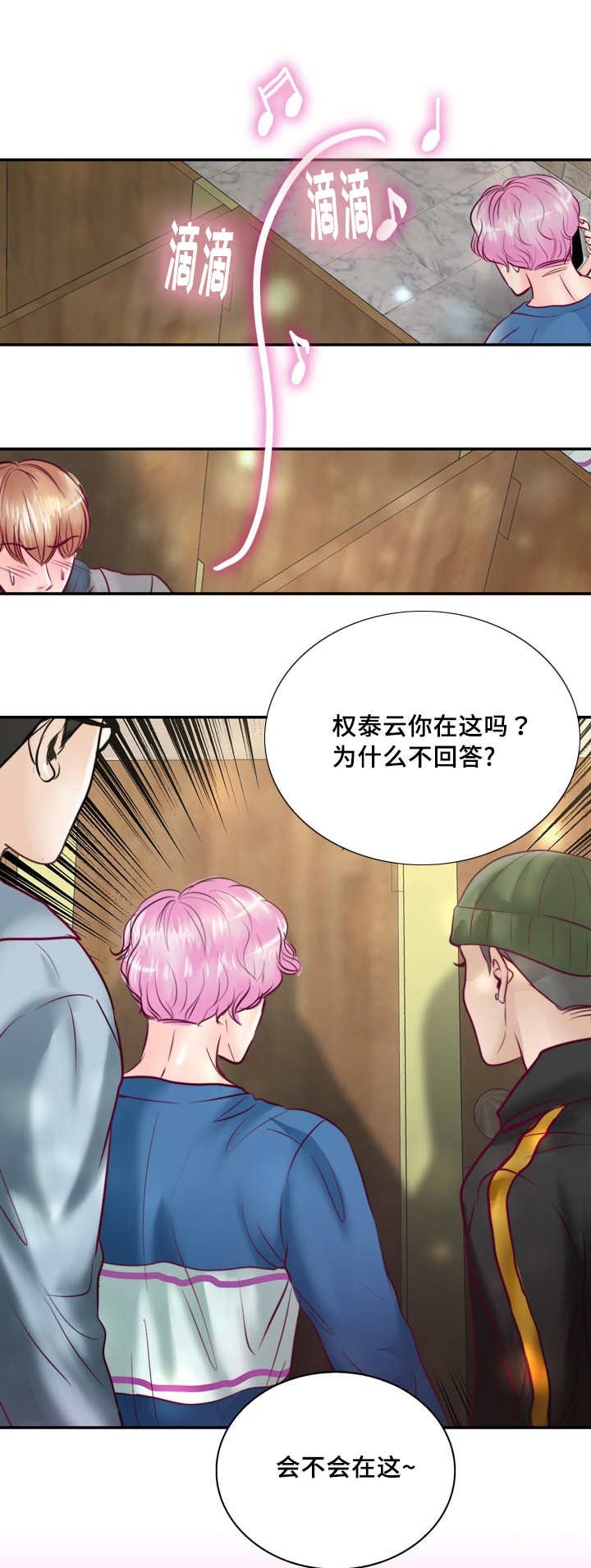 第46章：你在这吗