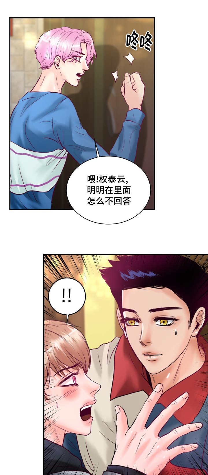 第46章：你在这吗