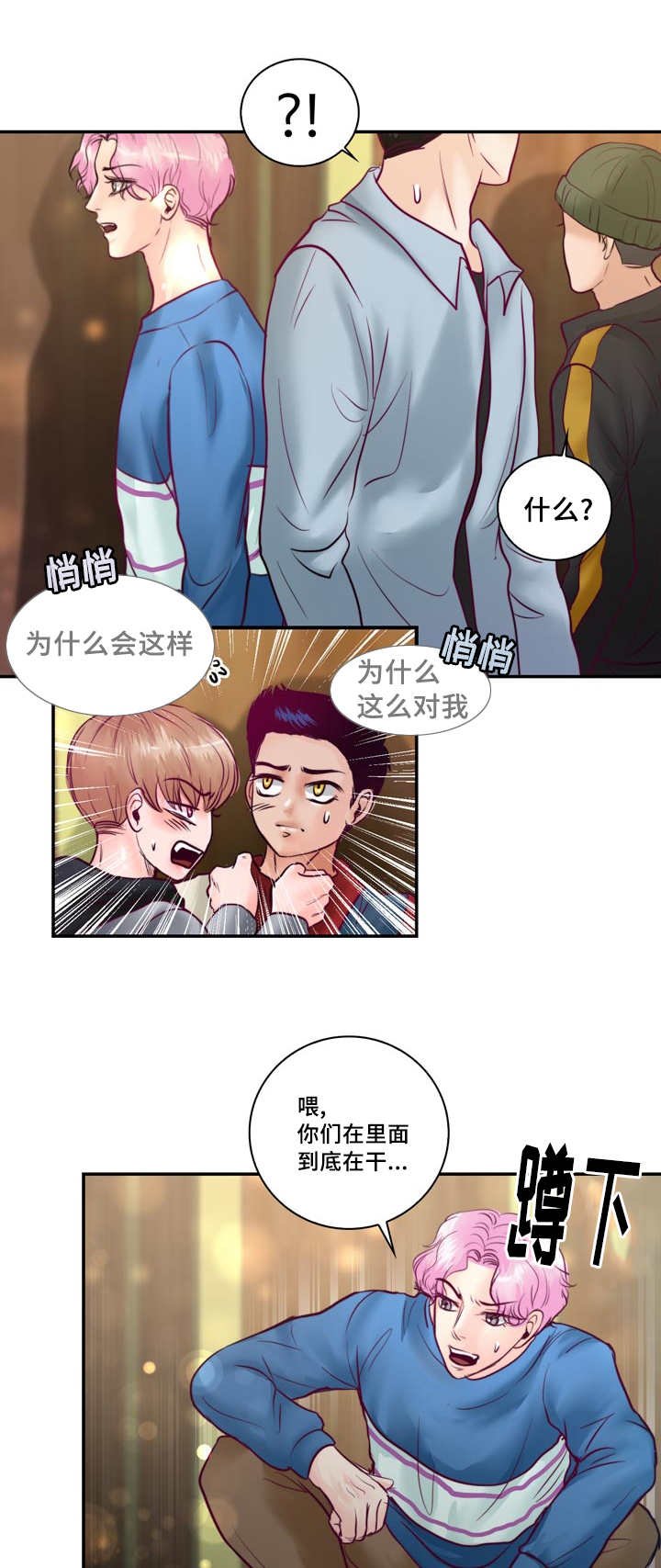 第46章：你在这吗