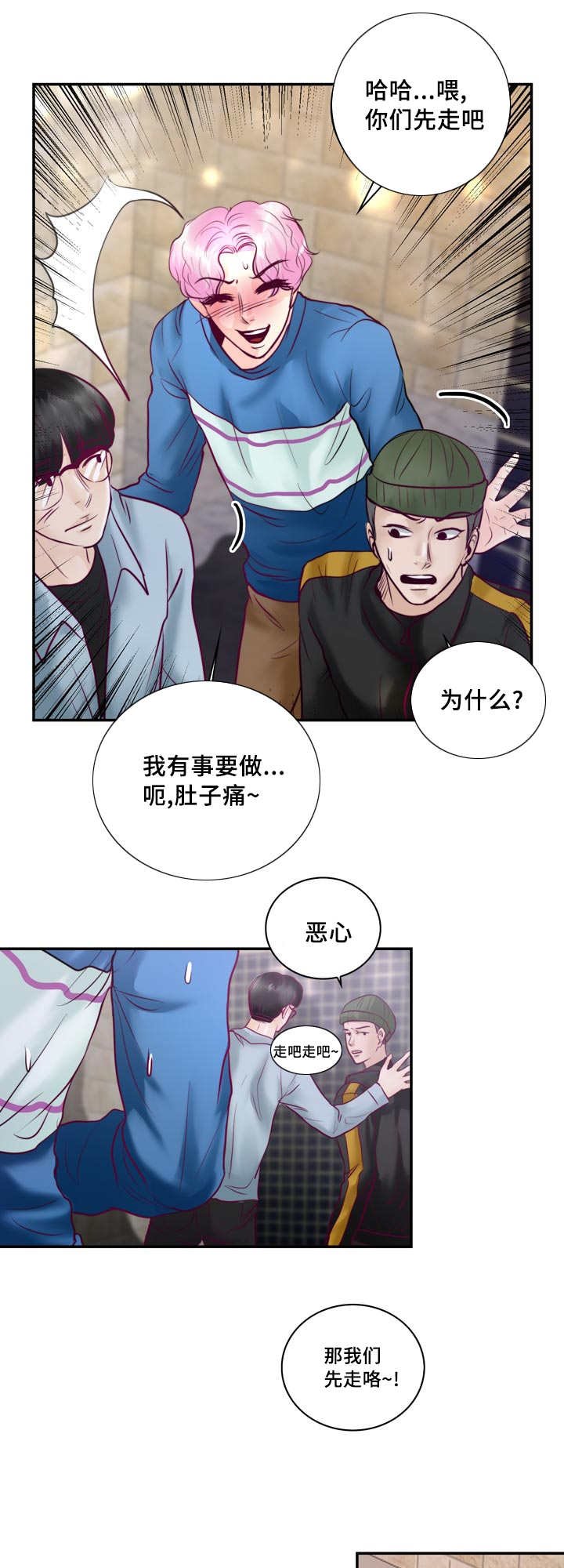 第46章：你在这吗