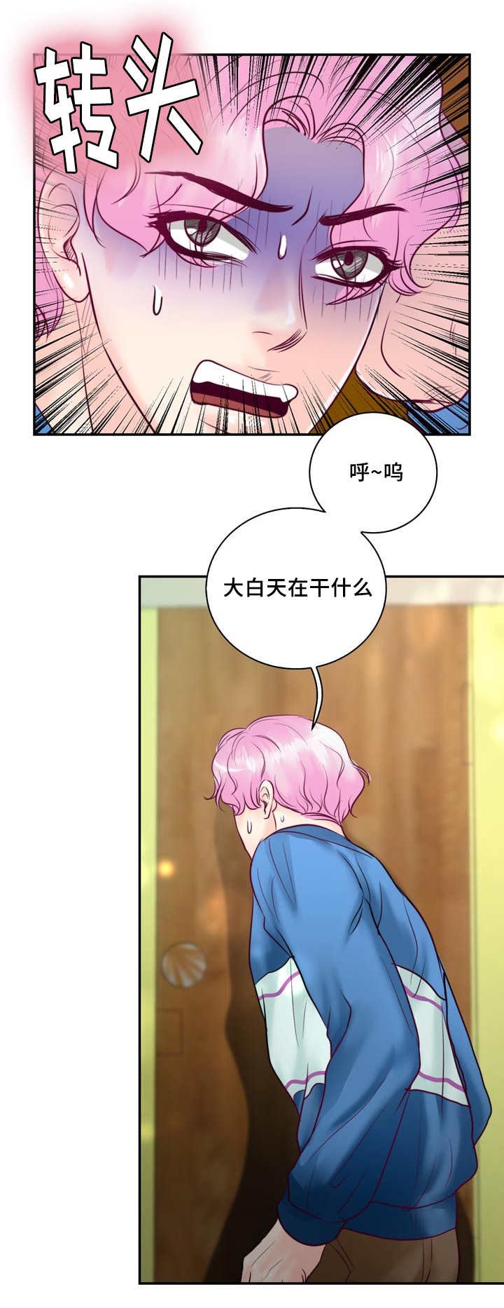 第46章：你在这吗