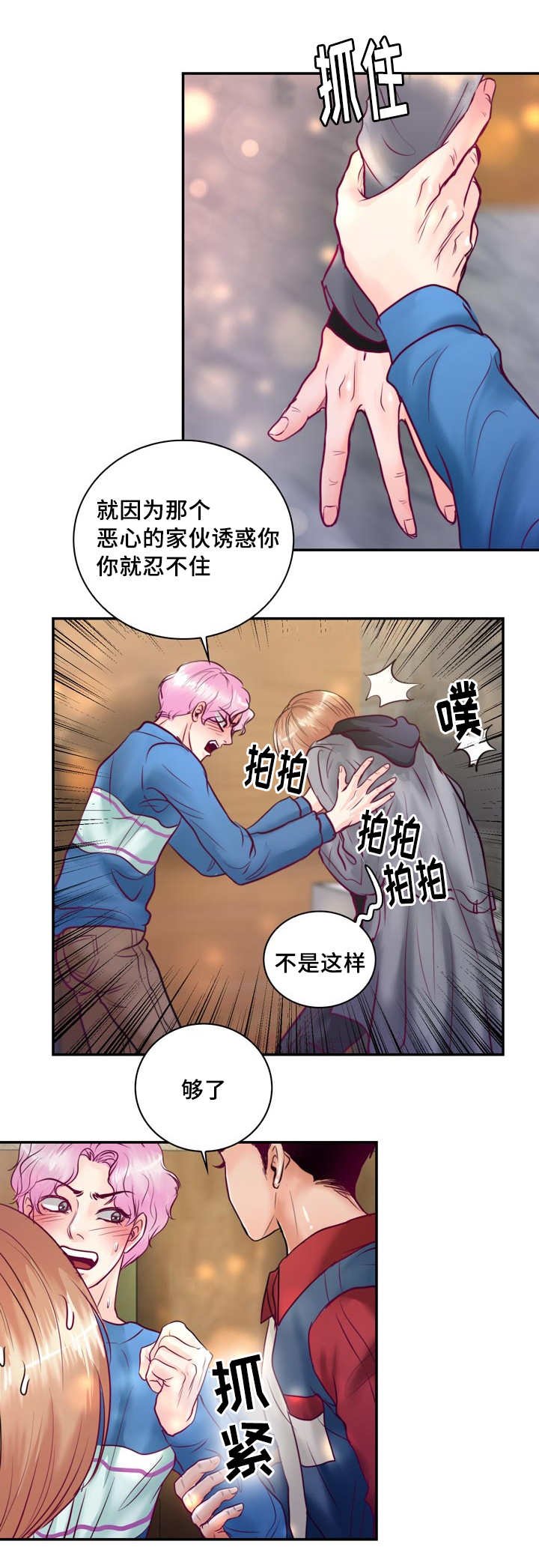 第47章：还能再吃