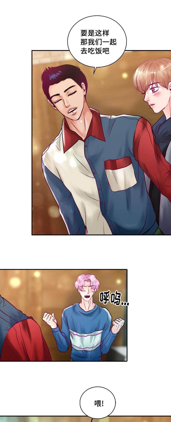 第47章：还能再吃