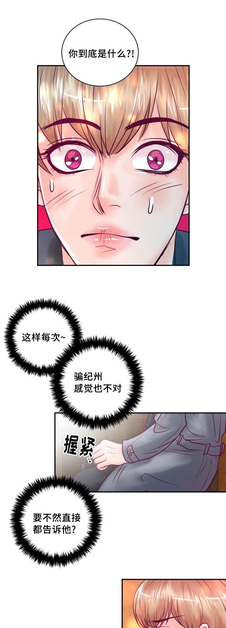 第47章：还能再吃