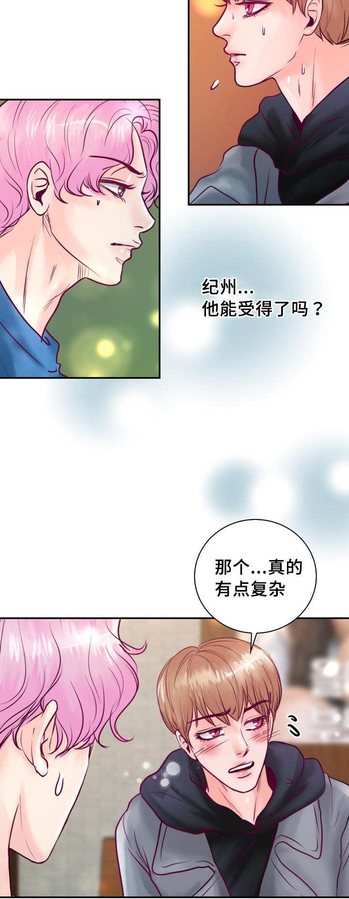 第47章：还能再吃