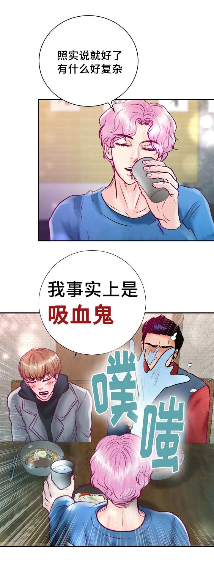第47章：还能再吃