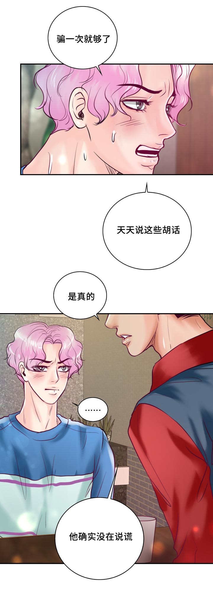 第47章：还能再吃