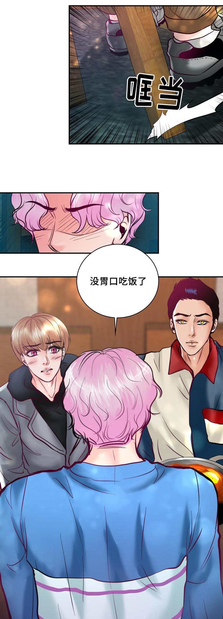 第47章：还能再吃