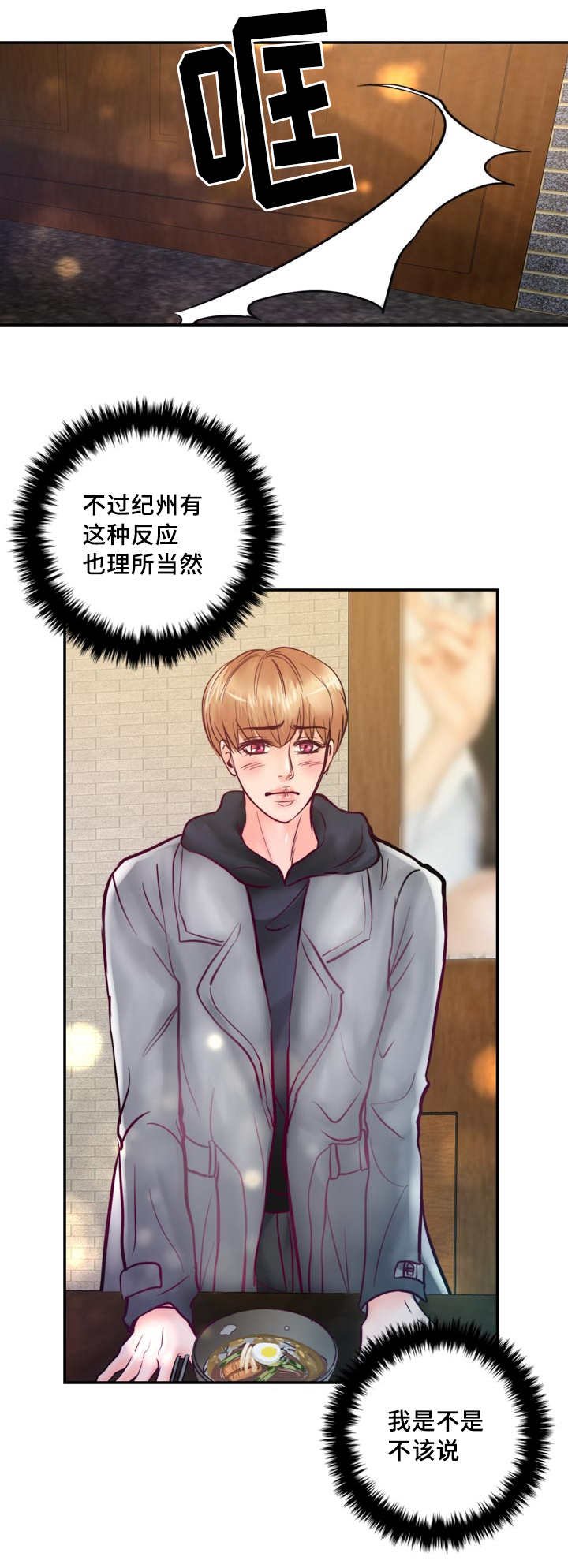 第47章：还能再吃