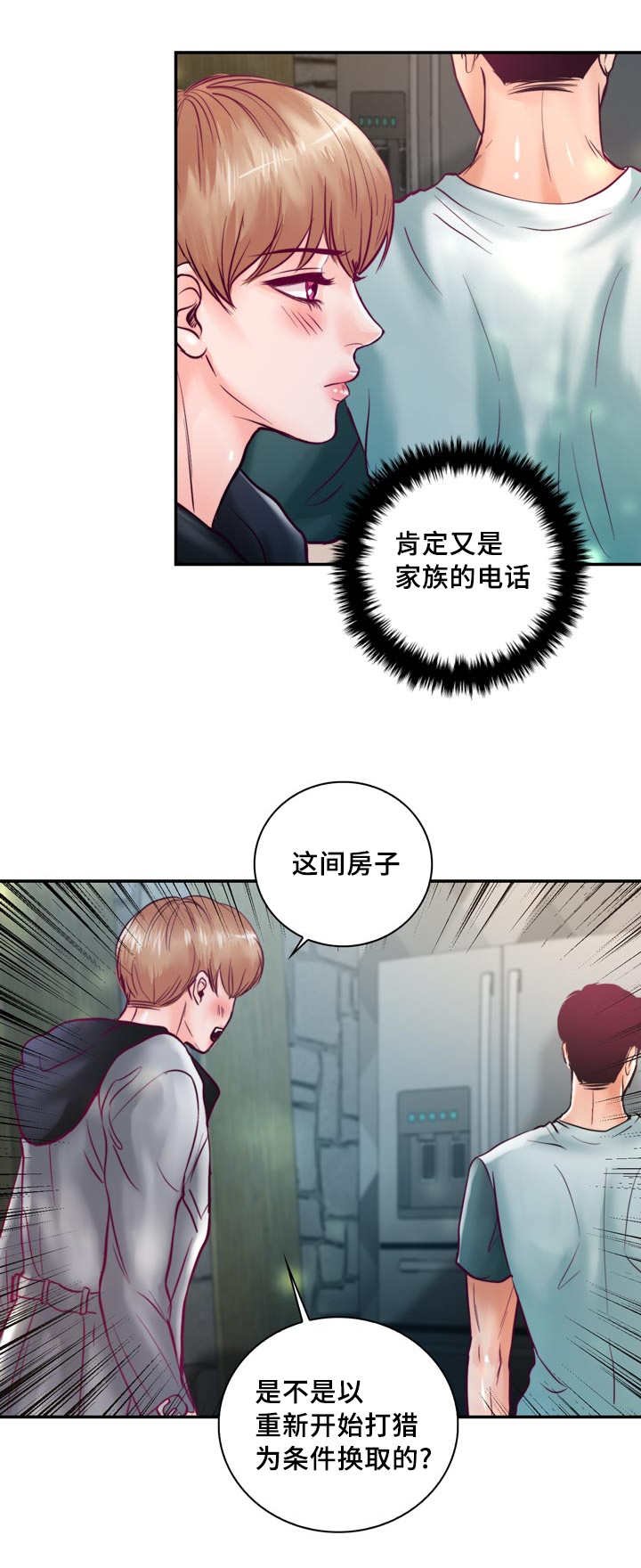 第48章：你要负责