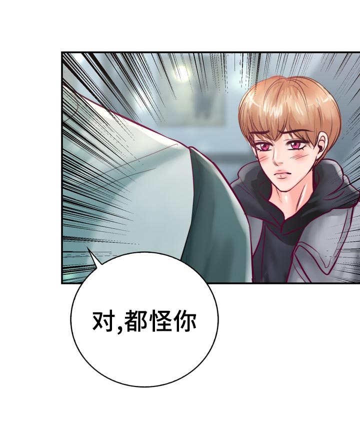 第48章：你要负责