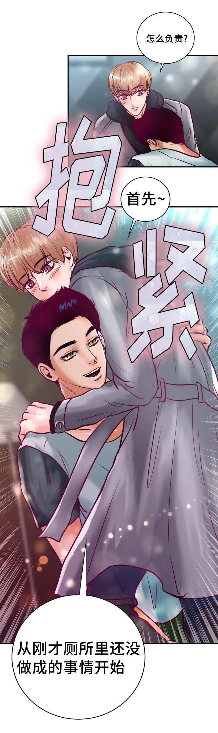 第48章：你要负责