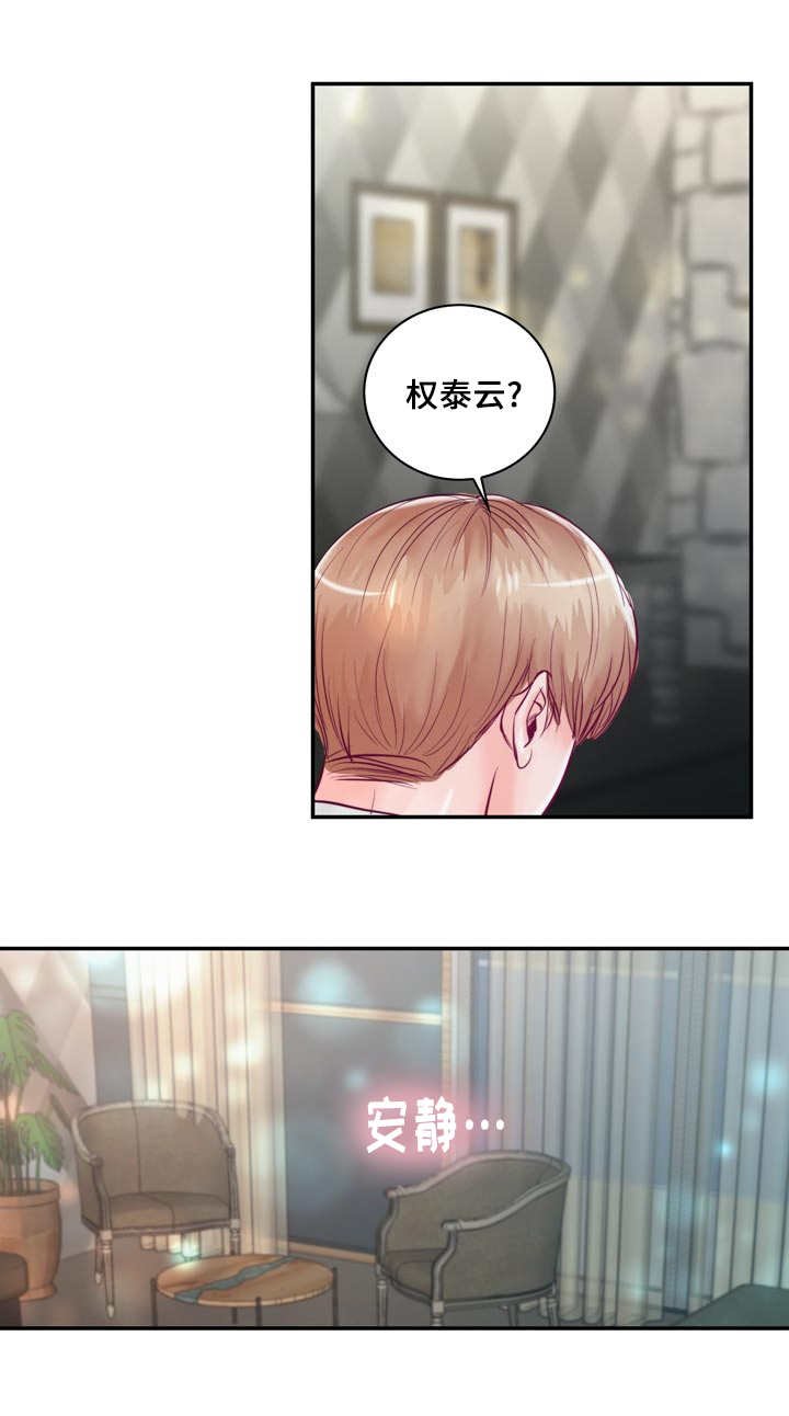 第48章：你要负责