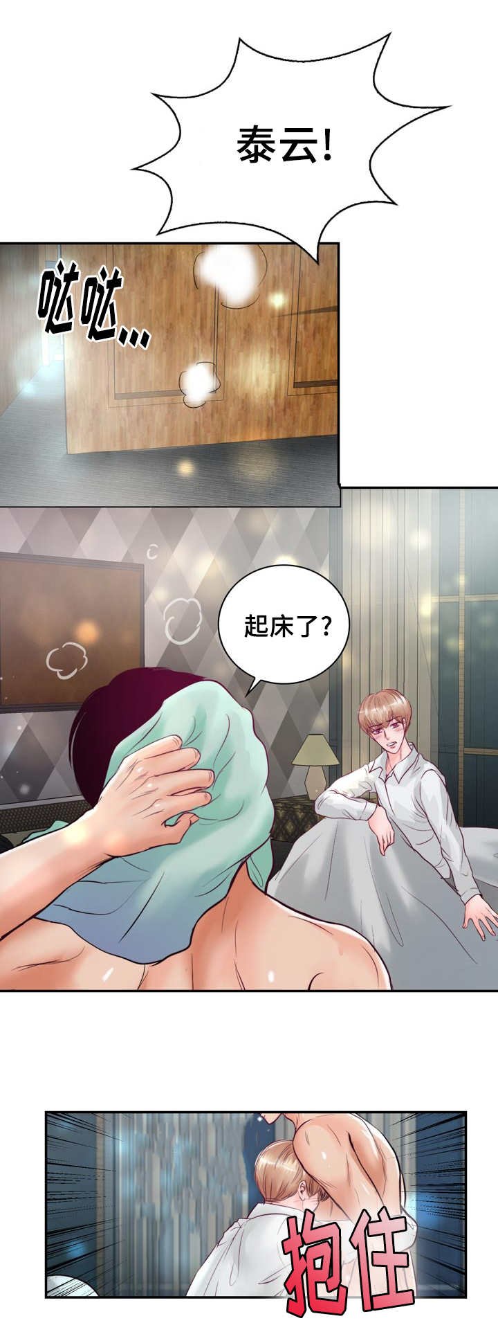 第48章：你要负责