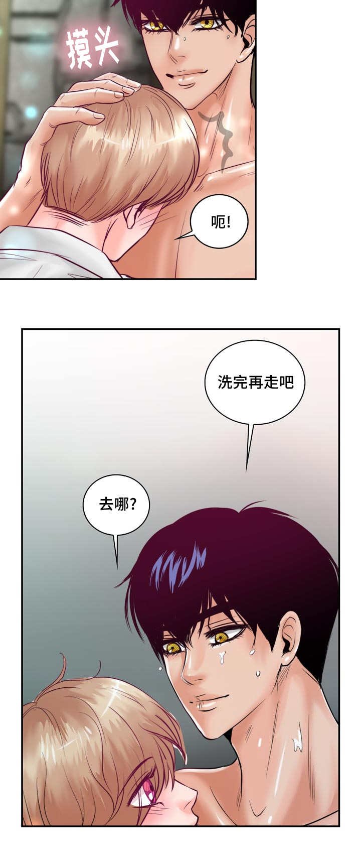 第48章：你要负责