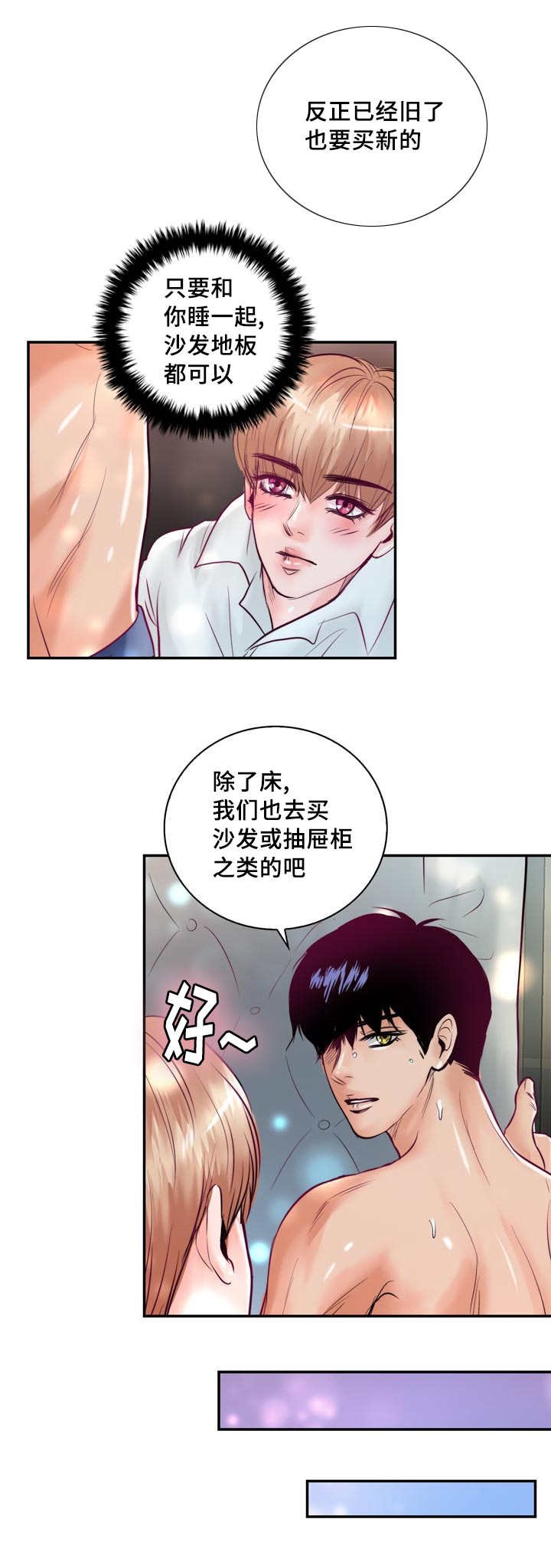 第48章：你要负责