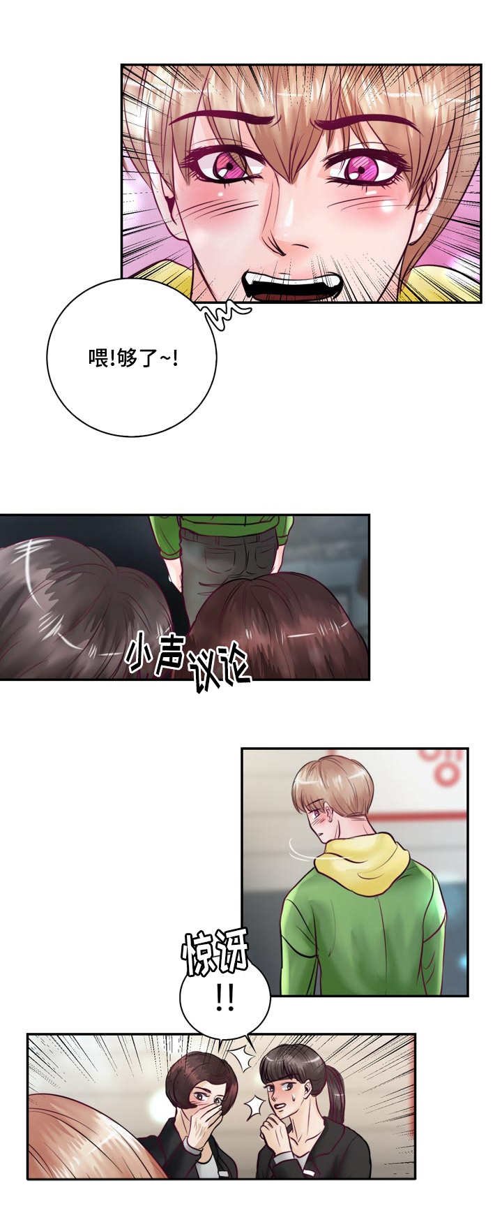 第49章：真是完美