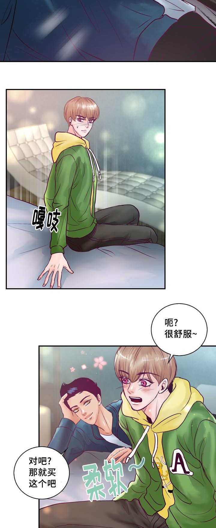 第49章：真是完美