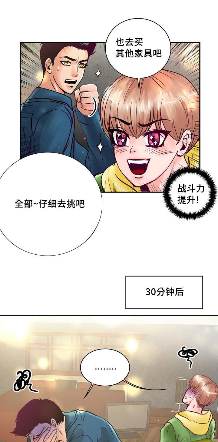 第49章：真是完美