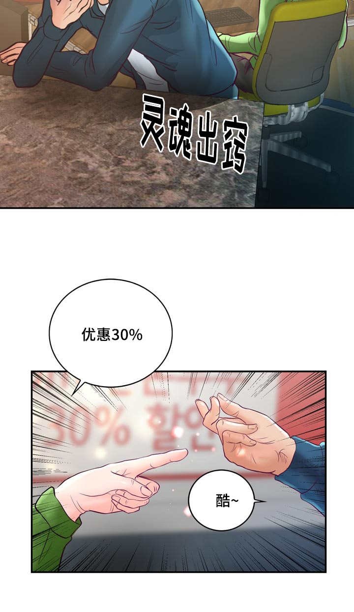 第49章：真是完美