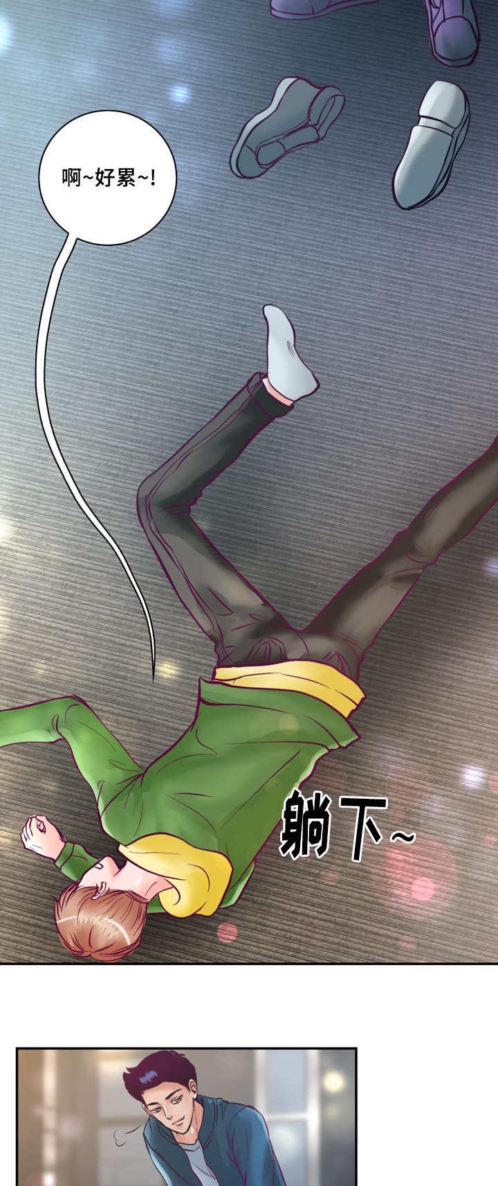 第49章：真是完美