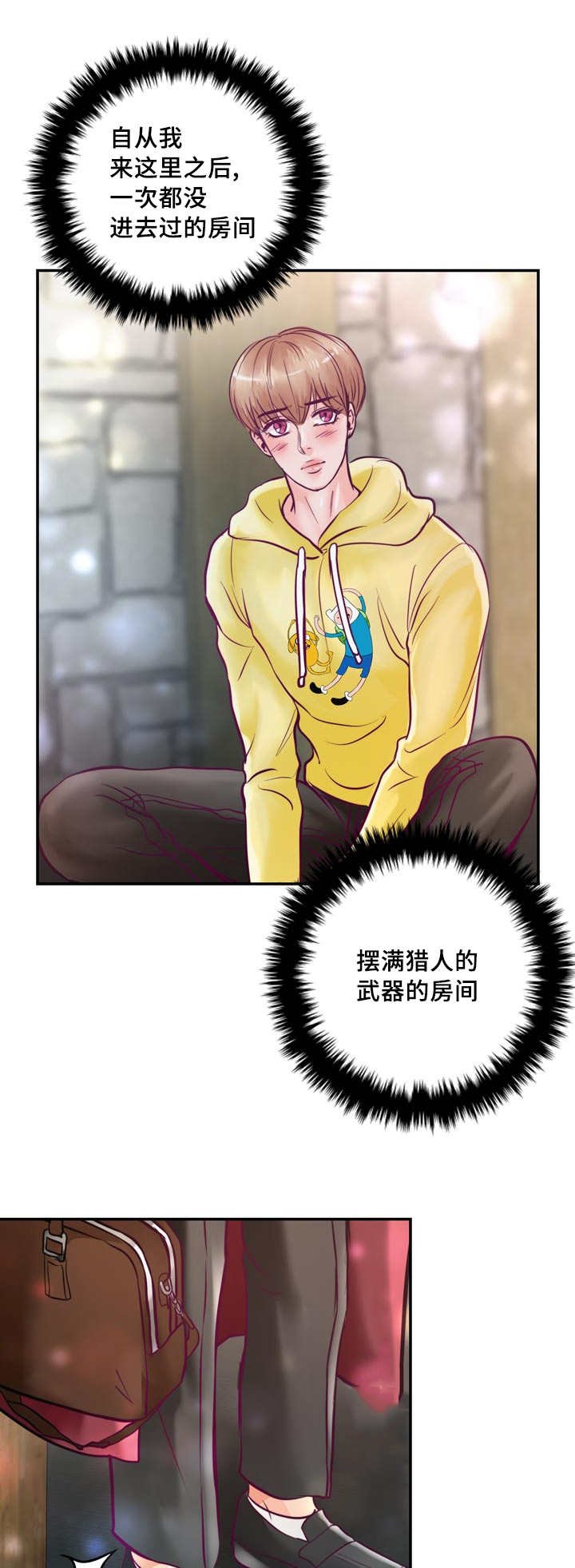 第49章：真是完美
