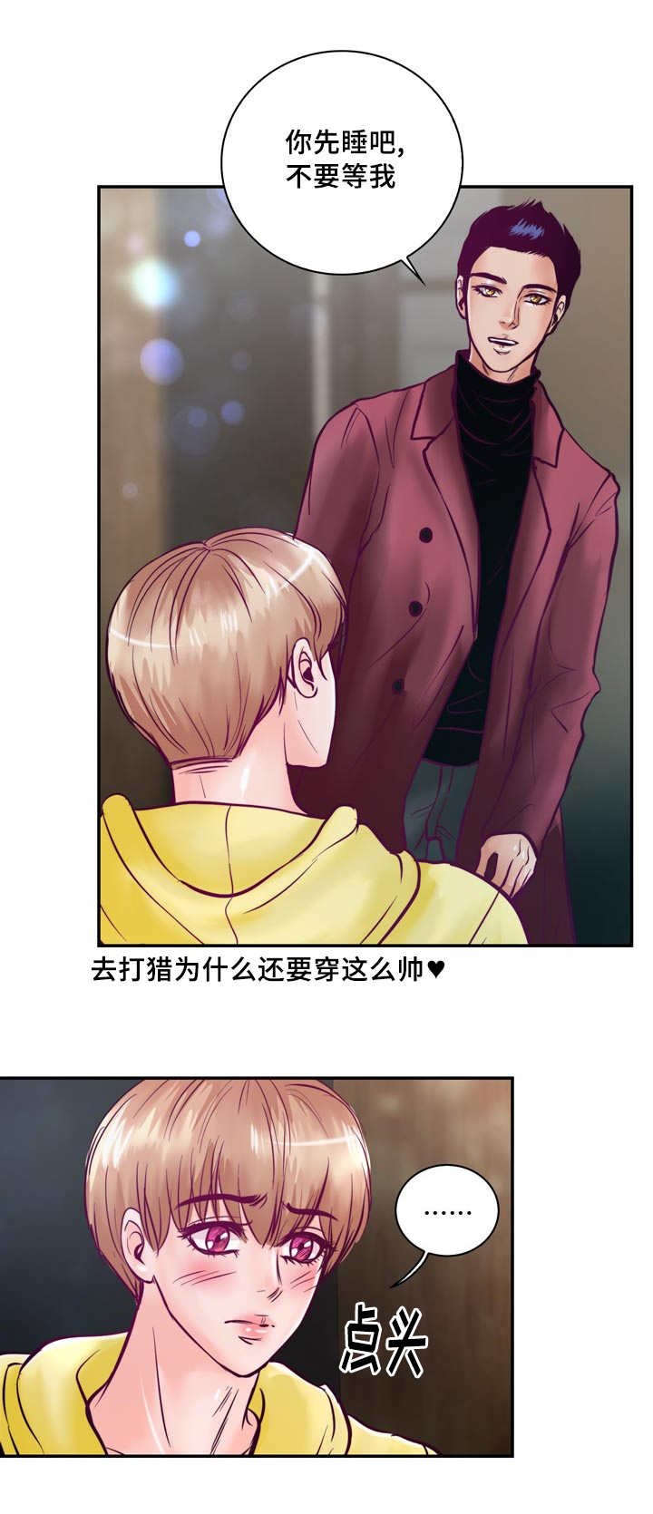 第49章：真是完美
