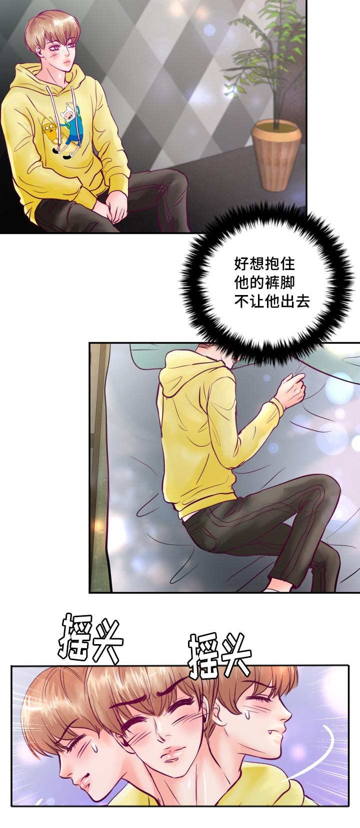 第49章：真是完美