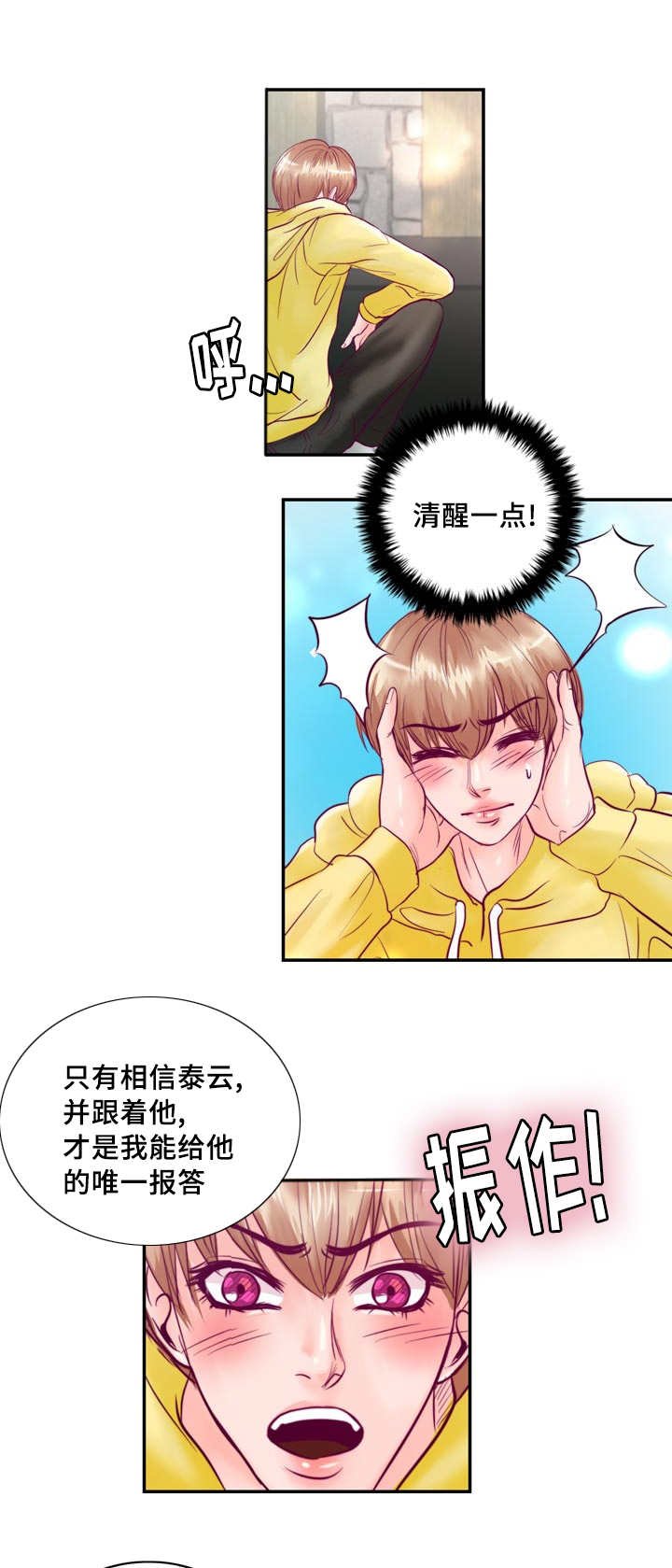 第49章：真是完美