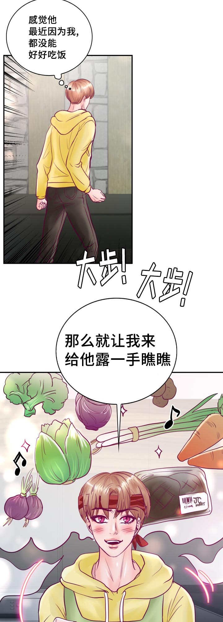 第49章：真是完美