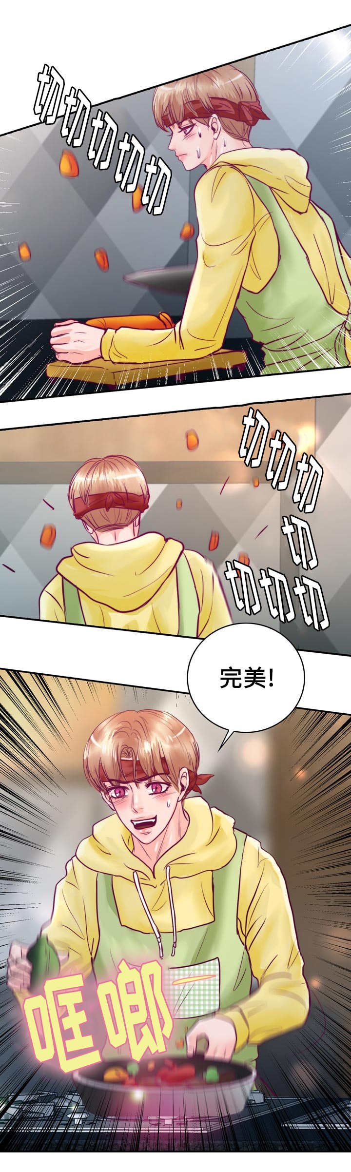第49章：真是完美