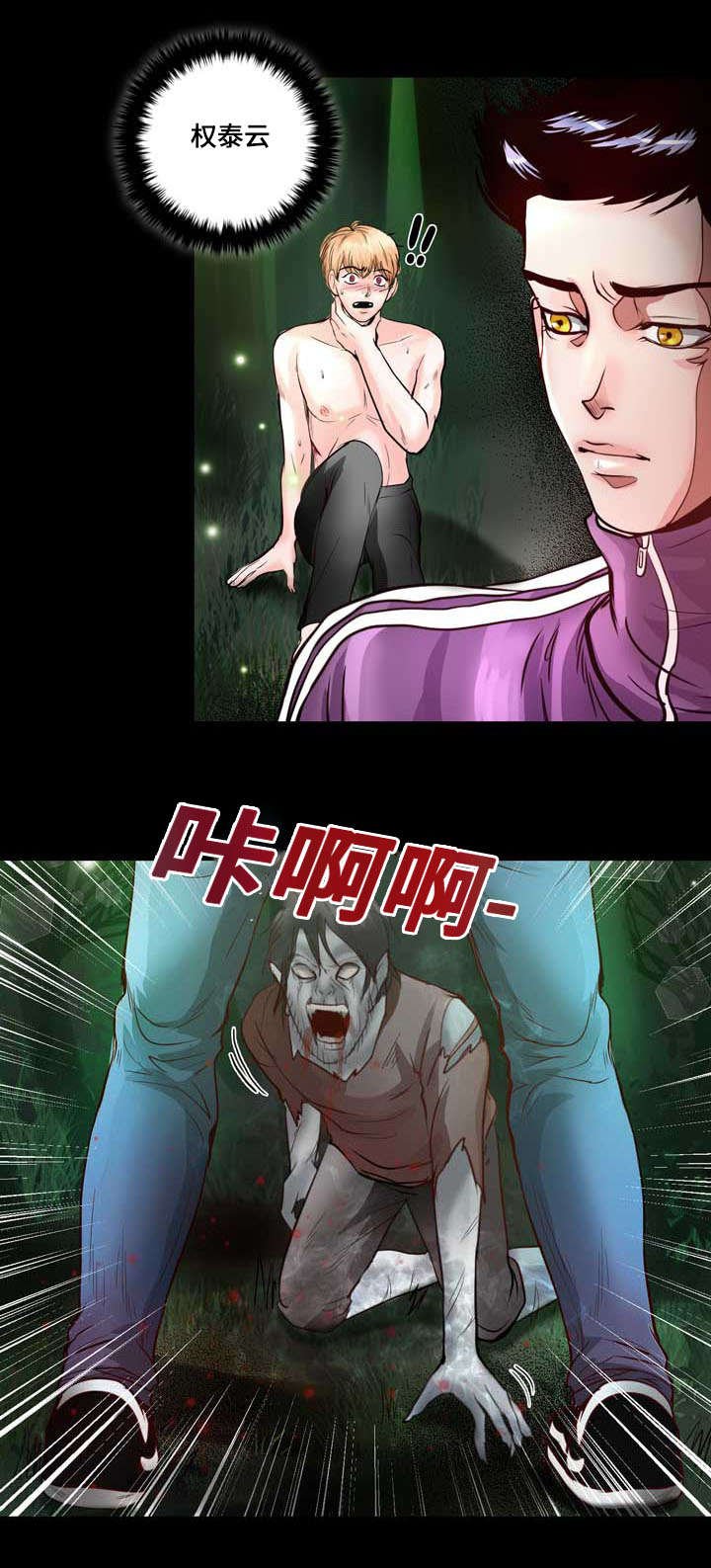 第5章：果然还是猎人
