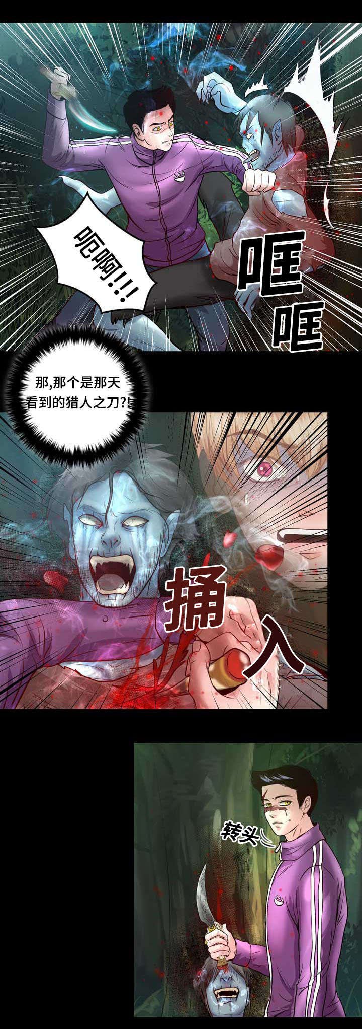 第5章：果然还是猎人