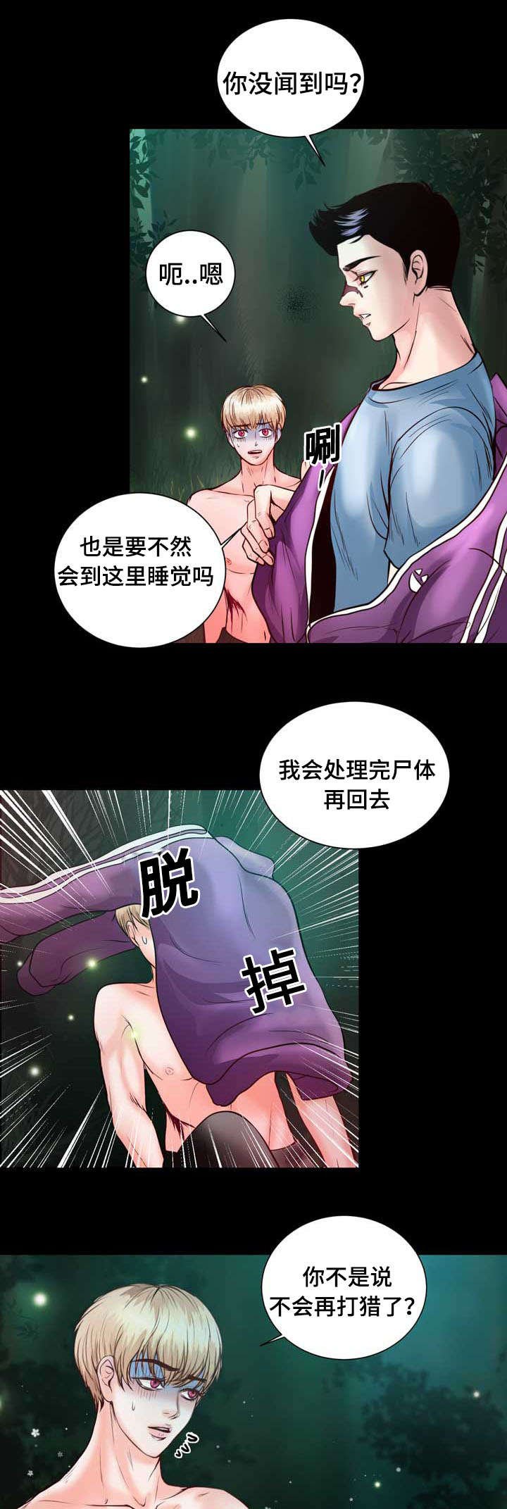 第5章：果然还是猎人