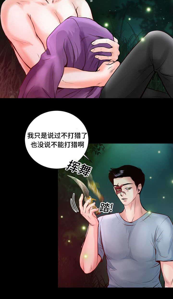 第5章：果然还是猎人