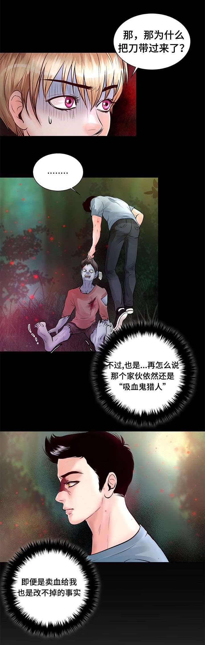 第5章：果然还是猎人