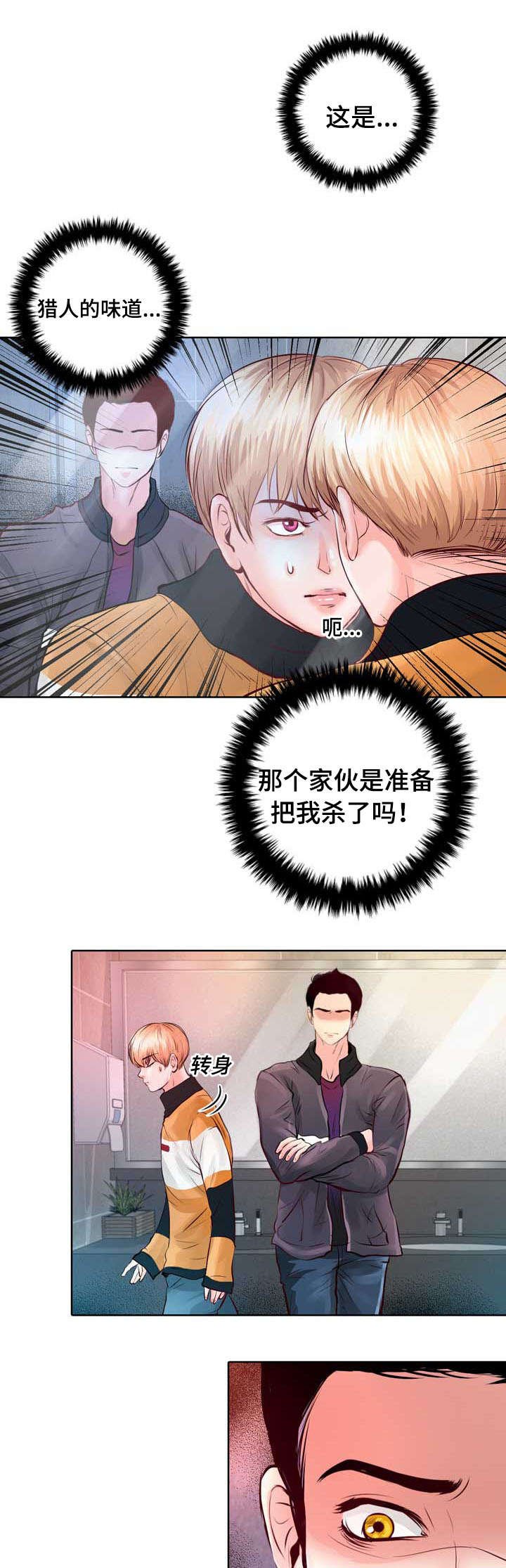 第5章：果然还是猎人