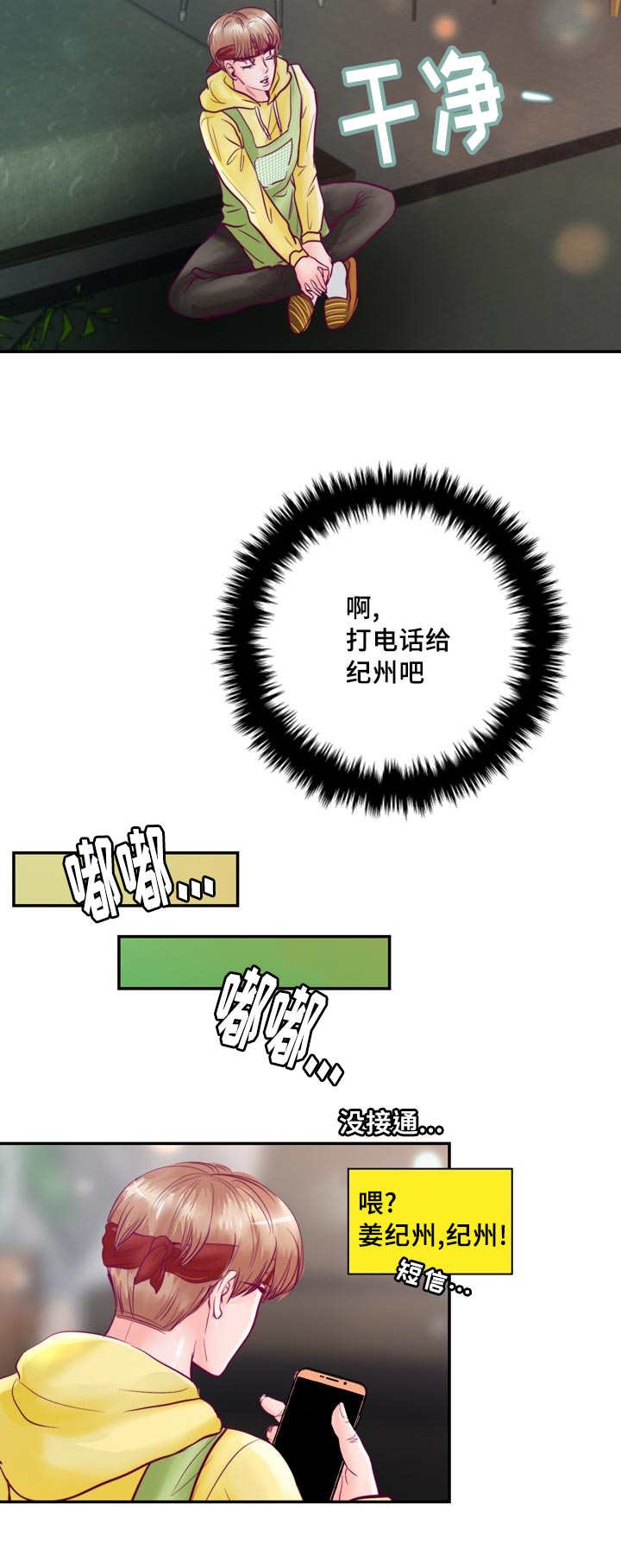 第50章：不要等我