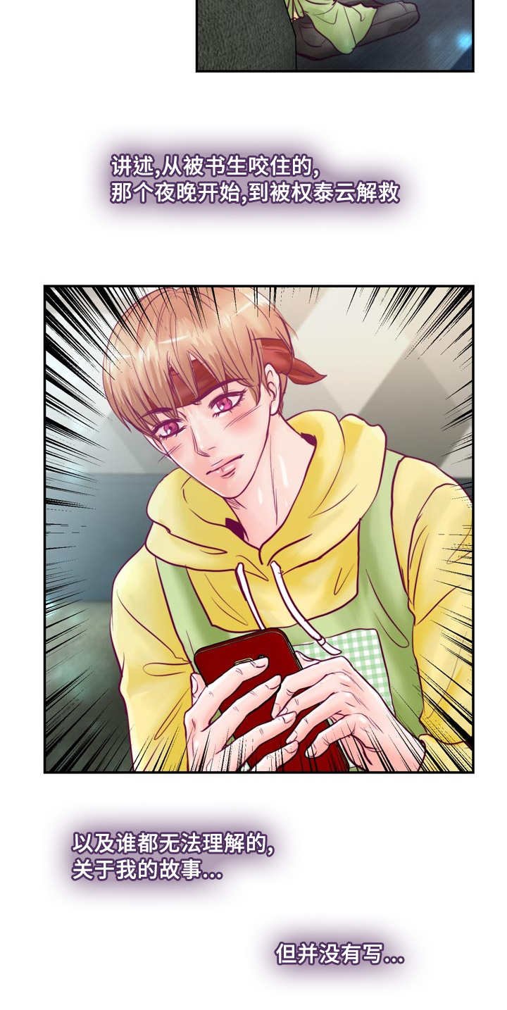 第50章：不要等我