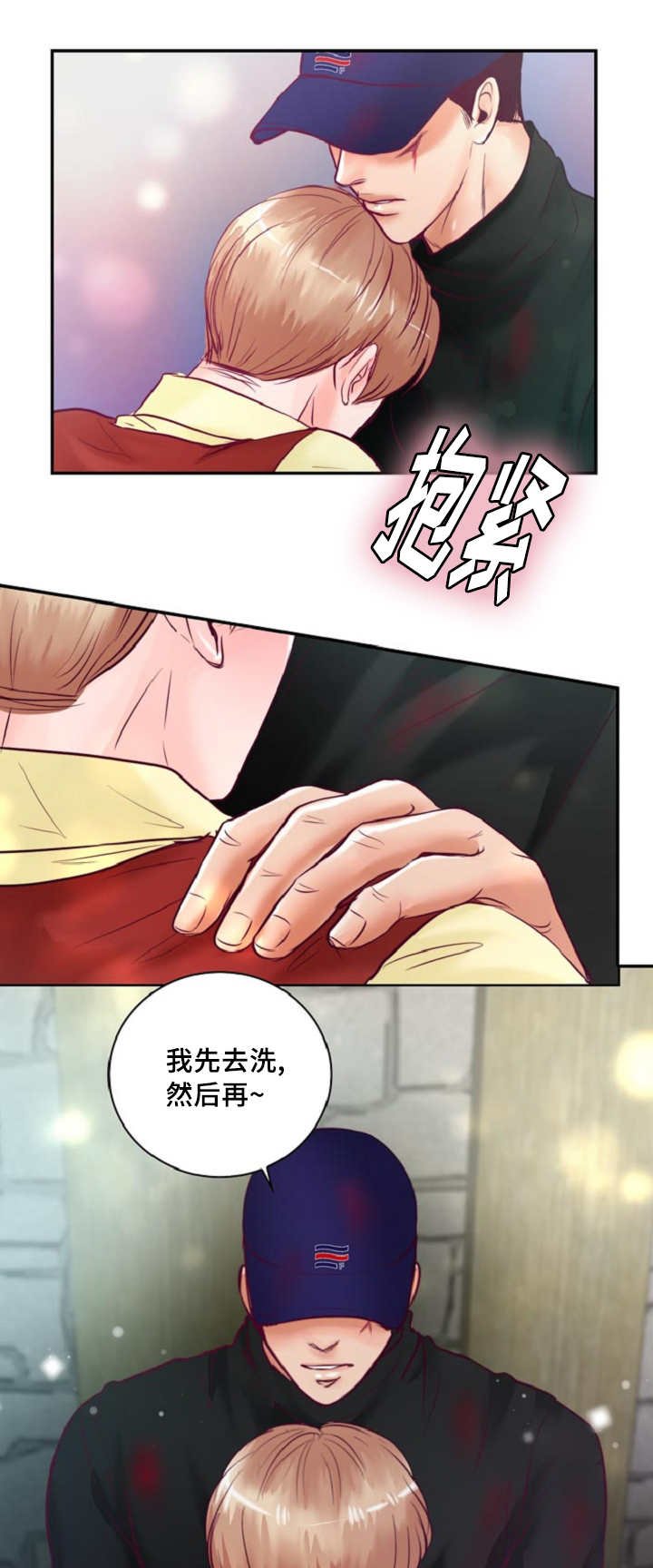 第50章：不要等我