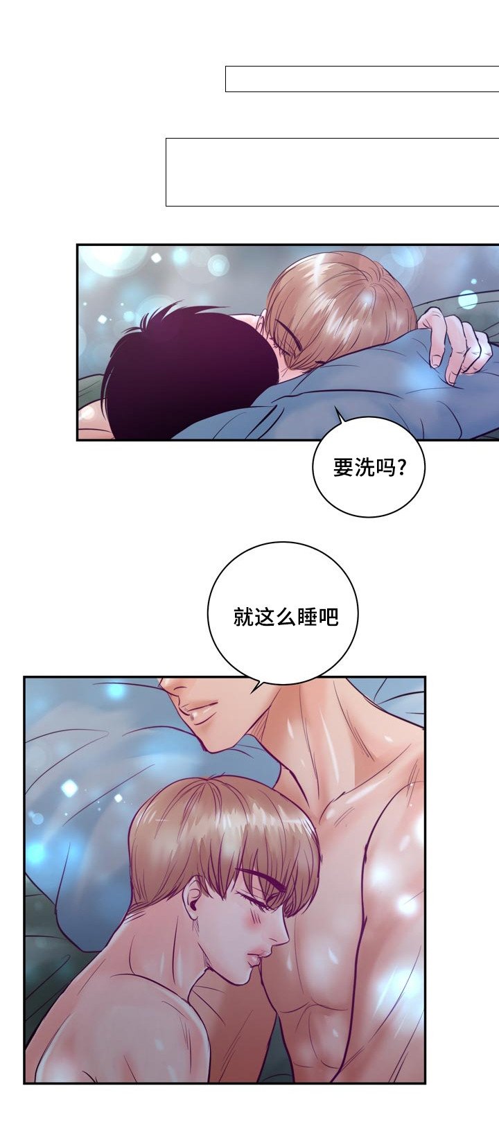 第51章：进入正题