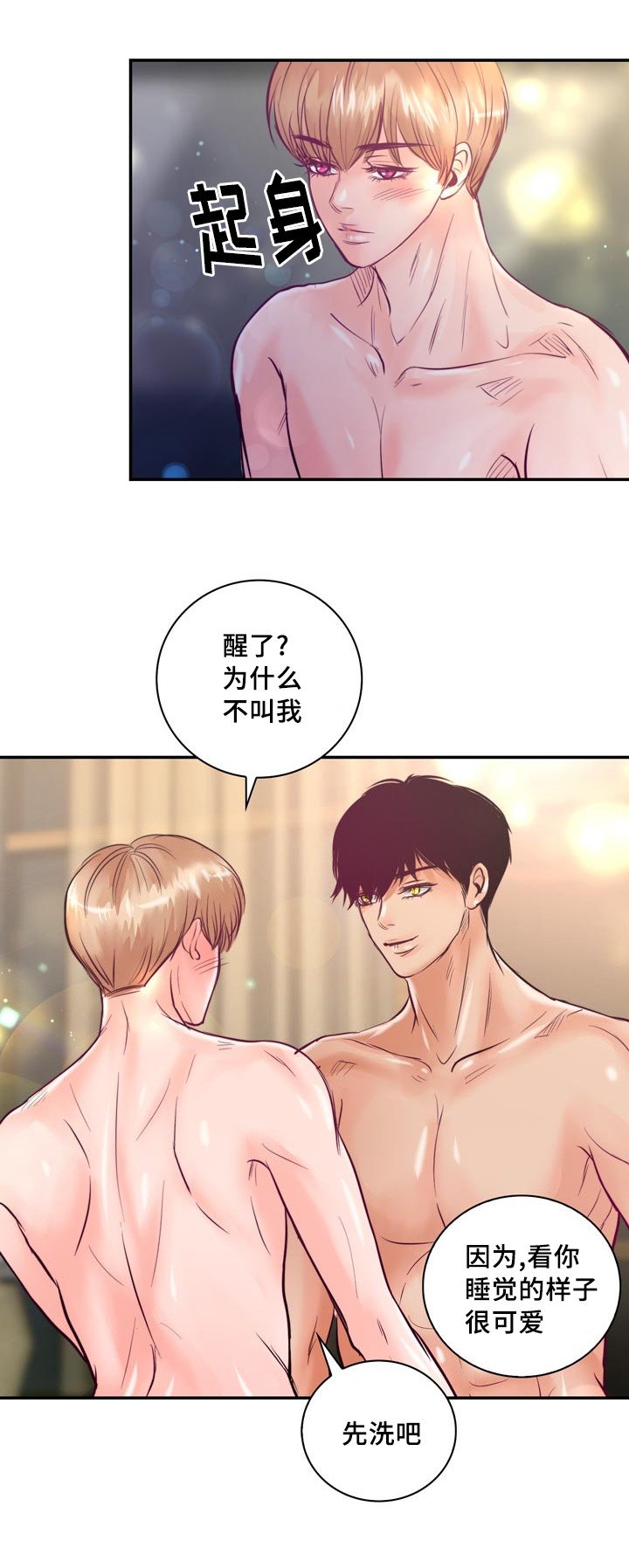 第51章：进入正题