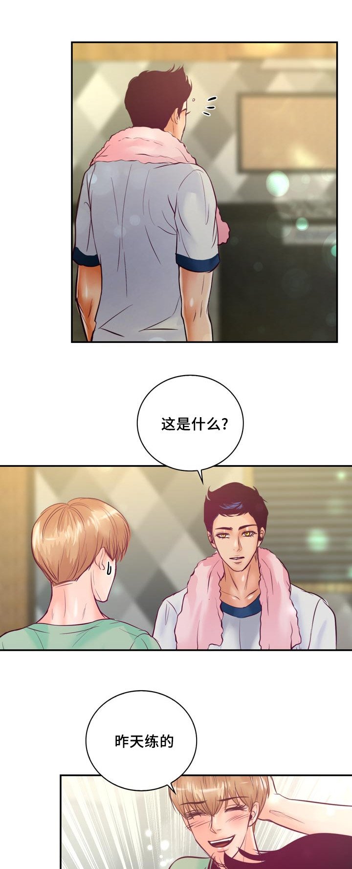 第51章：进入正题