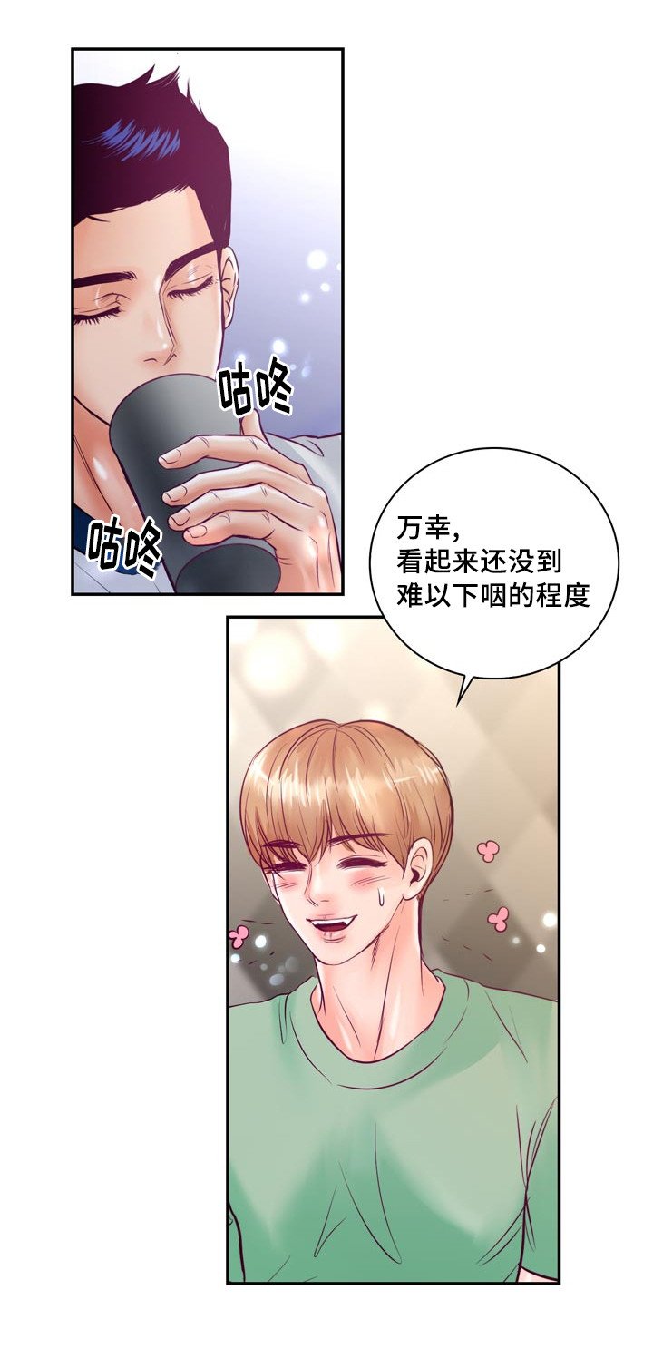 第52章：第一次做饭