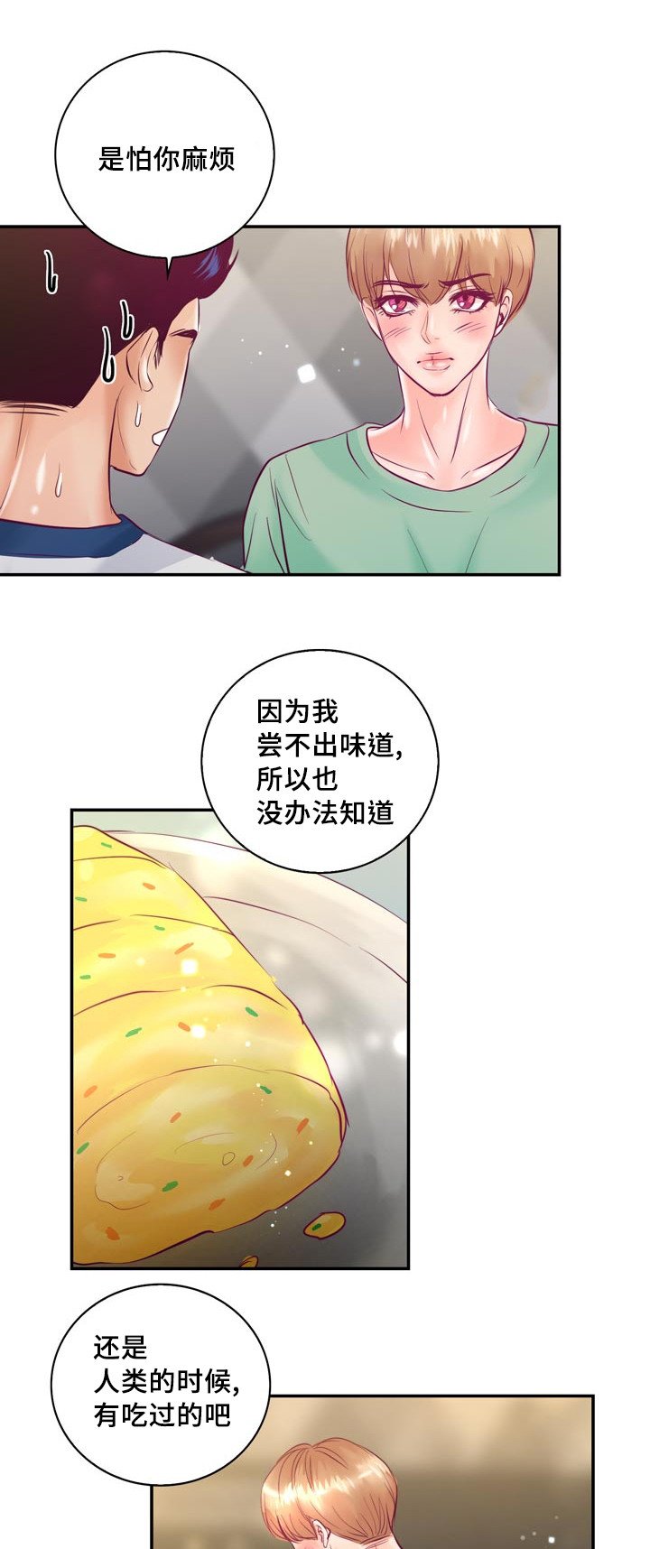 第52章：第一次做饭