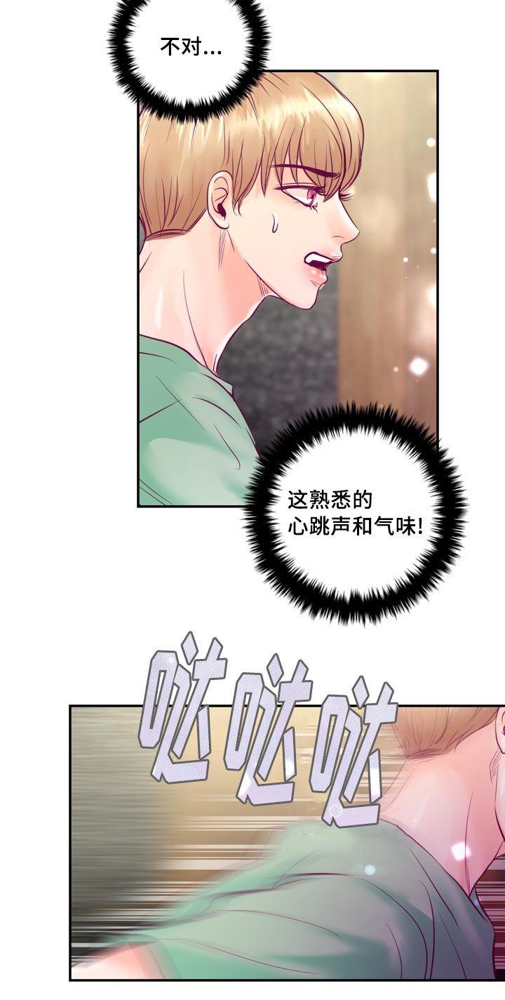 第52章：第一次做饭