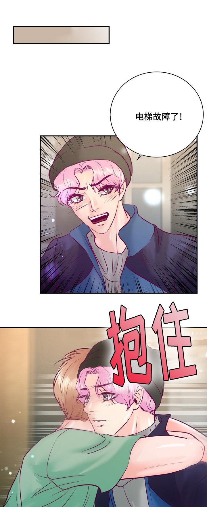 第52章：第一次做饭