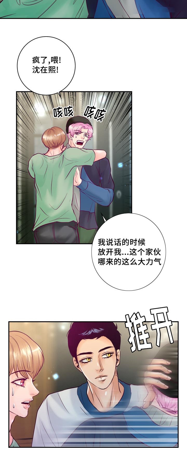 第52章：第一次做饭
